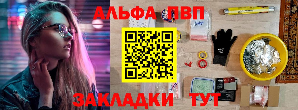 Alpha-PVP Соль  Alfa_PVP СК КРИС  Вход с VPN  Alfa_PVP Crystall  Щёлково 
