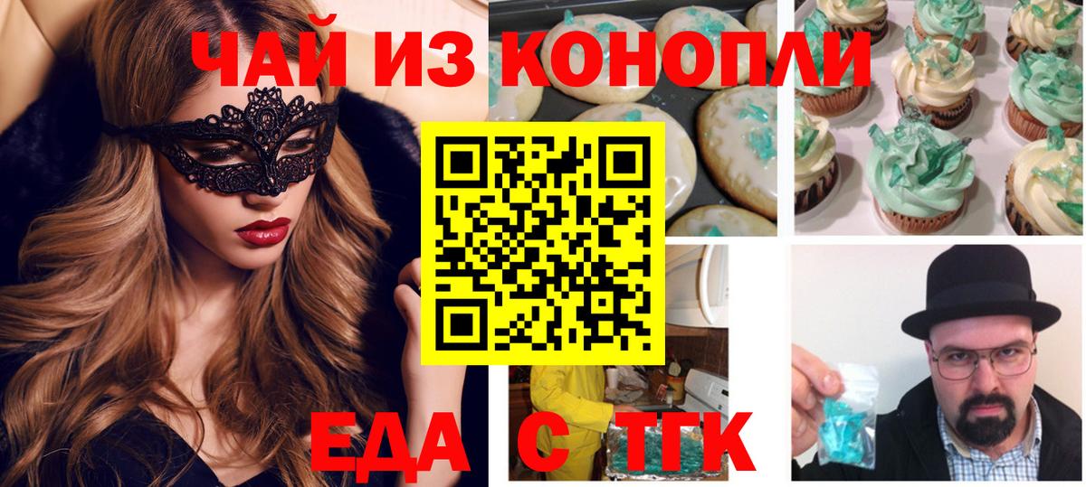Щёлково  Canna-Cookies конопля  Вход с VPN 
