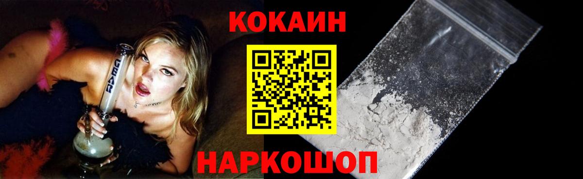 КОКАИН 99% Щёлково