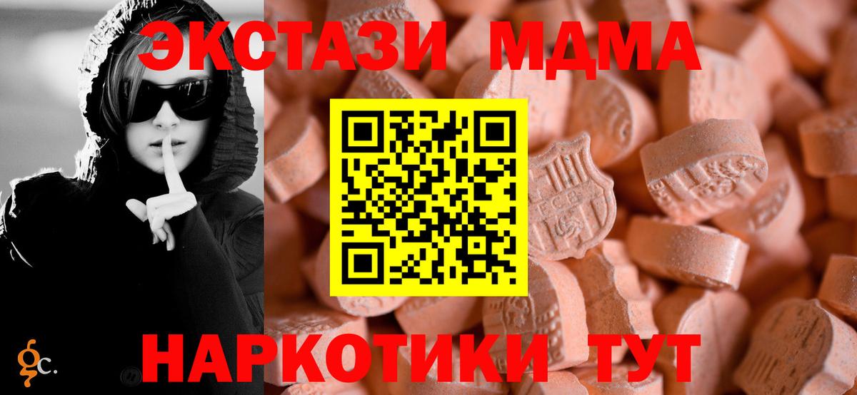 ЭКСТАЗИ Cube  Ecstasy  ЭКСТАЗИ Punisher  Щёлково  Вход с VPN 