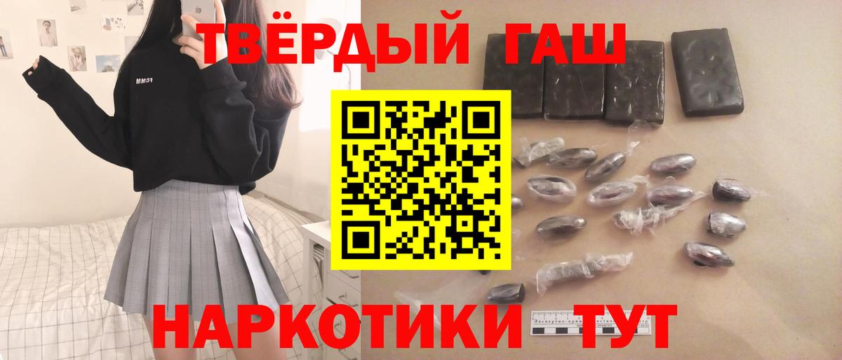 ГАШ hashish  ГАШ ice o lator  Вход с VPN  ГАШ  Щёлково 