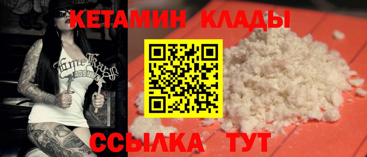 Щёлково  КЕТАМИН VHQ  Кетамин VHQ  Вход с VPN 