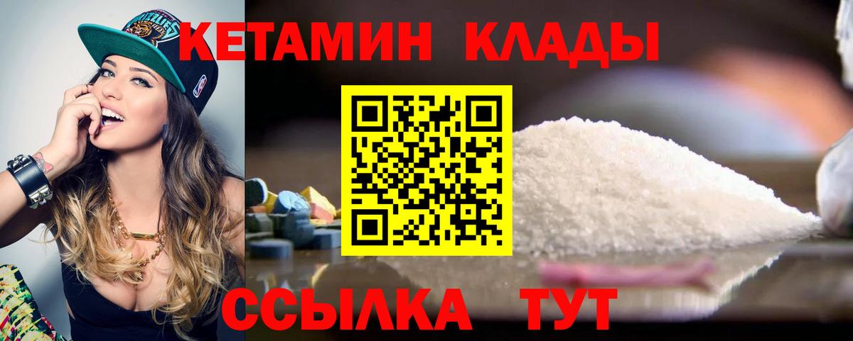 Кетамин VHQ Щёлково