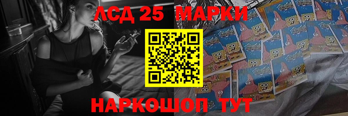 Щёлково  ЛСД экстази кислота  Вход с VPN  LSD-25 экстази ecstasy 