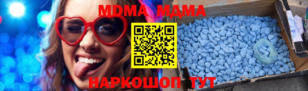 Щёлково  MDMA crystal  MDMA  MDMA Molly  Вход с VPN 