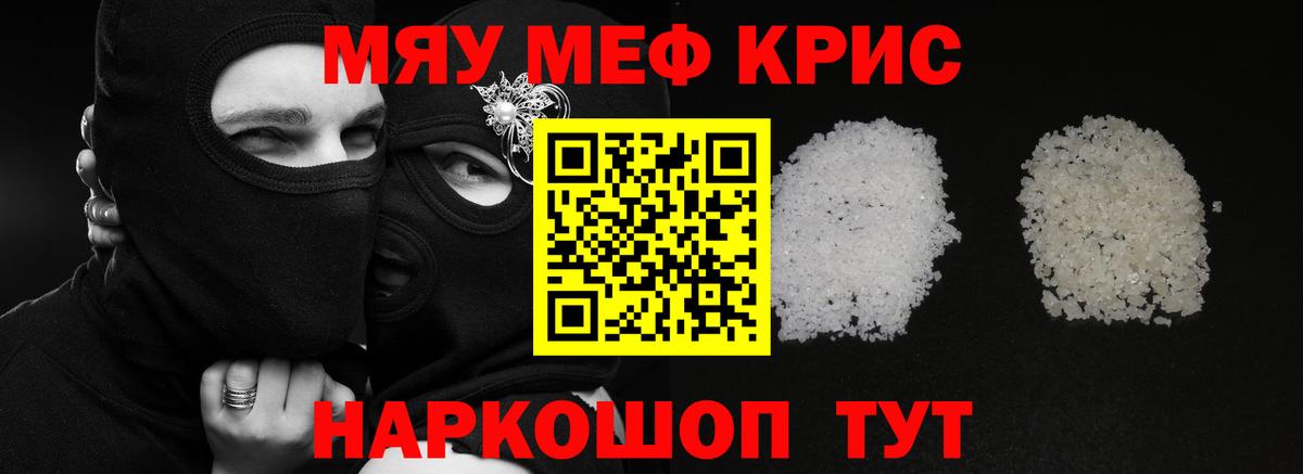 даркнет сайт  Вход с VPN  МЕФ  Щёлково  Меф кристаллы 