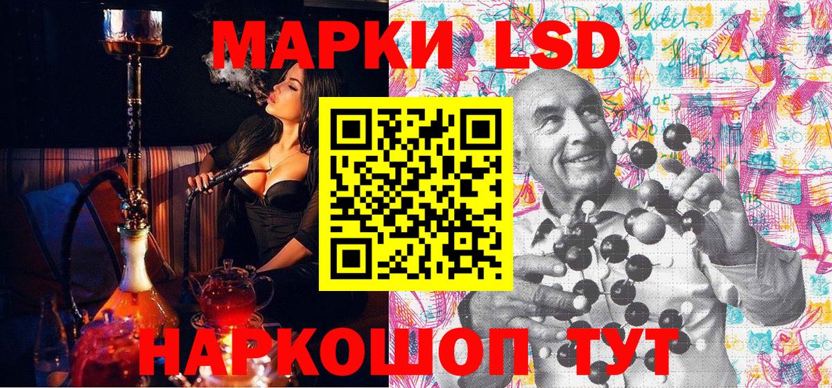 Марки 25I-NBOMe 1,8мг  Вход с VPN  Щёлково 